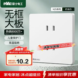 NVC雷士电工 开关插座 四孔插座86型暗装墙壁插座面板 N25奶油白