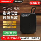 雷登X2无线蓝牙小音响便携式迷你小型大音量高音质随身防水音箱自行车骑行低音炮 x2升级版黑色【20W】超长续航 官方标配【今/明日达】