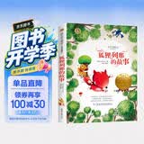 狐狸列那的故事 美绘典藏版国际大奖儿童文学 小学生三四五六年级课外阅读书籍9-12-15岁儿童文学读物3-6年级寒暑假书青少年世界名著童话故事书 开学季
