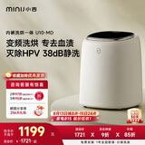 小吉（MINIJ）内裤洗衣机0.5kg迷你内衣裤专用 洗烘一体 去血渍 变频 U10-MD