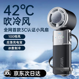 Viken【3C认证丨超导制冷】小风扇风宝小型超长续航户外便携随身半导体降温神器迷你充电宝电风扇  冰镇黑（25小时长续航） 6000mAh 16°C空调冷风丨双TEC制冷丨100档澎湃冷风