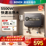 博世（BOSCH）【补贴15%】即热式小厨宝电热水器 厨房卫生间阳台洗漱洗衣5500w不限水量热水器  0水垢 BHIK-55D