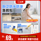 立邦透明防水胶免砸砖塑钢泥填缝胶密封玻璃胶卫生间厨房 300g+150g
