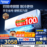 松下空调 E1系列1.5匹一级能效变频冷暖空调挂机  原装压缩机 外机双排纯铜管 国家补贴E13KQ10