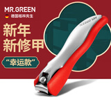 MR.GREEN德国防飞溅指甲刀指甲剪指甲钳配指甲锉进口不锈钢美甲工具2件套Mr-1226RD-plus幸运红