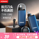 康佳（KONKA）鼻毛修剪器 男士专用多用充电便携款鼻毛剪鼻孔清洁器多功能修剃鼻毛神器 送男友父亲礼物七夕礼物