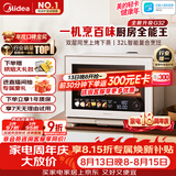 美的（Midea）【台嵌两用】寻味Pro3.0台式微蒸烤炸炖一体机微波炉电烤箱蒸烤箱32L上烤下蒸2026新款G32
