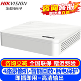 海康威视（HIKVISION）POE监控硬盘录像机 4路8路NVR网络高清监控器主机刻录机超市商店铺工厂手机远程监控器摄像头设备 【4路录像机】HK-NVR-F104 官方标配版