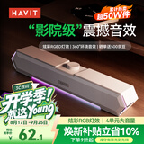 海威特（HAVIT）【20万好评】电脑音响音箱台式桌面家用笔记本主机usb有线长条网课迷你低音炮外放喇叭 M19白色