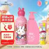 英氏洗沐套装 小奶泡草莓味350ml+柔顺洗发水300ml+护发素100g