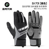 洛克兄弟（ROCKBROS）骑行手套长指触屏自行车摩托车手套全指单车男女春秋冬季 S173 秋冬防风/加长护腕 L(适用于掌宽:8-9cm)