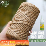 寿禾麻绳手工编织粗细捆绑线猫咪爪麻绳diy装饰绳 4mm50m带胶水