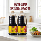 味事达酱油 味极鲜生抽酱油1.3L*2桶鲜味生抽酿造酱油点蘸凉拌烹饪调味