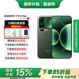 小米17Pro Max  【官方直供】手机小米5G妙享背屏小米手机第五代骁龙8至尊版7500mAh金沙江电池 森野绿 12GB+512GB 【国家补贴+白条免息】