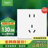 施耐德 五孔插座面板10支装 86型墙壁电源插座五孔套装 皓呈 奶油白色