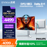 飞利浦EVNIA弈威 27英寸4K240Hz 三星四代QD-OLED 镜面屏 DP2.1低蓝光 音响 电竞显示器27M2N8800