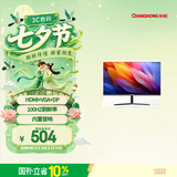 长虹27英寸 IPS硬屏 内置音箱100Hz高刷 HDMI+VGA+DP 低蓝光 节能认证  电脑显示屏 27G7F-S