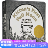 英文原版绘本 Kitten's First Full Moon 小猫咪追月亮 凯迪克金奖 纸板书 常青藤爸爸书单 Kevin Henkes 绿山墙
