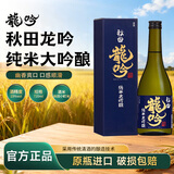 奥飞騨龙吟清酒 720ml 纯米大吟酿 日本进口 日料佐酒 礼盒装