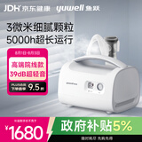 鱼跃（yuwell）雾化机儿童成人老人医用家用压缩式轻音升级院线旗舰款雾化器409C