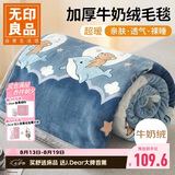 无印良品法兰绒毛毯 秋冬季可铺床可盖绒毯办公室午睡毯子200x230cm