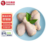 天农 供港琵琶鸡腿1斤 冷冻 出口品质 清远土鸡大腿肉 烤炸卤煮食材