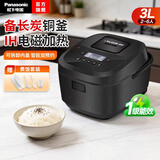 松下（Panasonic）（保价618）电饭煲ih加热系列多功能电饭锅3-4升家用3-4-5人日本智能电饭煲一级能效SR-L10H8 【IH电磁加热】 3L 寓颜系列SR-L10H8