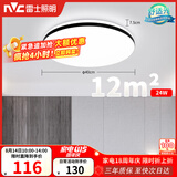 雷士（NVC）吸顶灯具客厅大灯卧室灯饰护眼2026新款高端大气led光鸿