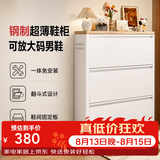 帅仕（shuaishi）钢制鞋柜窄鞋架门口入户柜超薄翻斗鞋子收纳柜一体靠墙玄关储物柜 【升级第三代0.6mm】3层80长