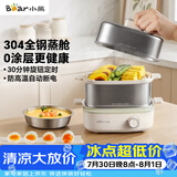 小熊（Bear）煮蛋器 蒸蛋器 自动断电多功能一体早餐机 不锈钢煮蛋蒸蛋神器 ZDQ-E12R2