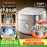 九阳（Joyoung）【升级旗舰双驱IH纯钛】炫饭煲不粘0涂层4L家用3-4人电饭煲电饭锅316L不锈钢内胆国家补贴 40N1U