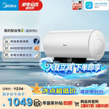 美的（Midea）储水式电热水器终身免换镁棒60升2500W一级能效60倍耐用加热管酷省电自动关机F60-25JE4Pro(HE)