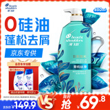 海飞丝去屑0硅油洗发水650ml菁纯丝滑男士女士洗头膏控油蓬松京东自营
