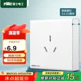 NVC雷士电工 明装开关插座 三孔插座86型16A大功率插座 N02白色