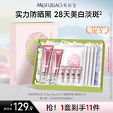 美肤宝淡斑防晒霜套装礼盒美白提亮遮瑕素颜霜防水防汗化妆品七夕礼物女