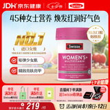Swisse斯维诗 女士复合维生素b族 VDVCVE烟酰胺钙铁锌120片/瓶 七夕礼物