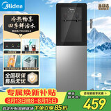 美的（Midea）饮水机茶吧机家用热水壶烧水壶电热水壶上置式客厅立式多功能桶装宿舍办公室冷热双温 YD1318S-X