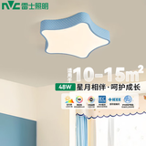 雷士（NVC）LED护眼舒适光吸顶灯儿童房三色卧室星星卡通灯具全光谱48w