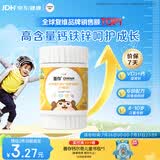 善存儿童多种复合维生素补vd3+钙铁锌4-10岁b族维e维c多维元素片30粒