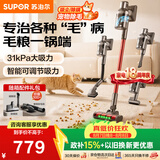 苏泊尔（SUPOR）吸尘器【除尘神器】家用无线手持吸尘器绿光显尘车载大吸力除螨猫毛狗毛宠物吸尘器【防缠绕】V88