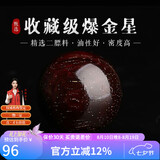 妍韵珠宝收藏级爆金星印度小叶紫檀单珠散珠男女款文玩佛珠檀香配件15mm