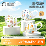 妈妈果婴儿口罩0-6-12个月新生儿宝宝婴幼儿外出儿童口罩1-3-6岁透气 男宝宝（32只独立包装）不勒耳朵 2-4岁（XS）