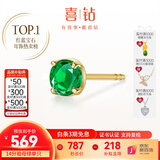 喜钻现货丨黄18K金红宝石耳钉/祖母绿蓝宝石耳饰日常通勤百搭彩宝礼物 14分 黄18K金祖母绿/单只【现货】