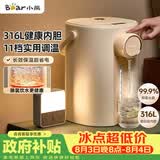 小熊（Bear）电热水瓶饮水机 恒温热水壶 防烫除氯母婴电水瓶烧水壶多段保温5L电水壶 暖吨吨 ZDH-H50R6