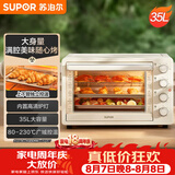 苏泊尔（SUPOR）家用35L大容量多功能电烤箱上下独立控温多层烤位专业烘焙带炉灯奶油白OJ35A807
