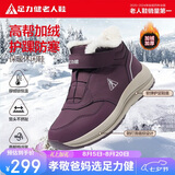 足力健老人鞋冬季保暖靴子老年加绒棉鞋子女款雪地靴妈妈鞋 8693K绛紫38