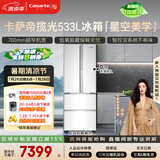 卡萨帝（Casarte）揽光533L法式多门冰箱零嵌入式双系统主动除菌细胞级保鲜彩晶玻璃面板BCD-533WGCFDM4WKU1国家补贴