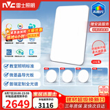 雷士（NVC）客厅餐厅大灯吸顶灯led智能高端全光谱健康护眼未来光轻辰包安装