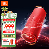 JBL FLIP7 音乐万花筒七代 蓝牙音箱 户外便携音响 赛道扬声器 AI音效增强 旅游搭子 礼物 庆典红