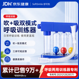 舒可悦医用呼吸训练器 哑铃腹式成人练习肺活量肺功能家用锻炼 吹吸两用